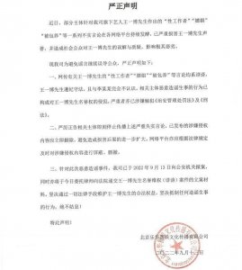 ​王一博被造谣嫖娼之后，又被造谣和綦美合恋爱，国庆档竞争太激烈