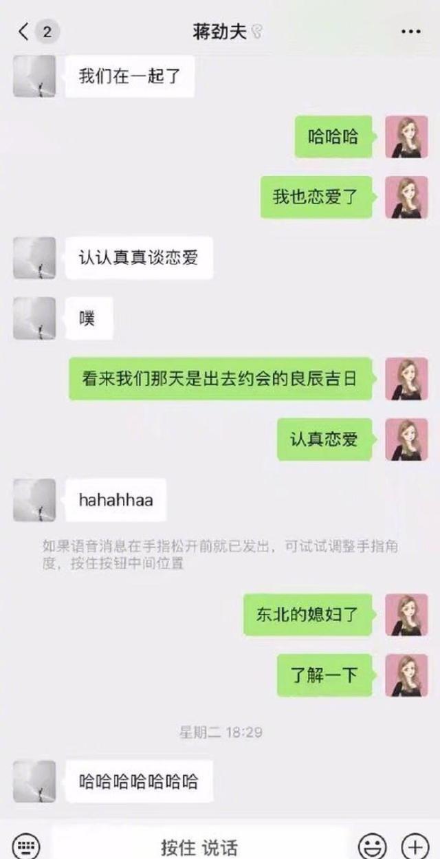 蒋劲夫承认恋情曝光,又是外国女友?