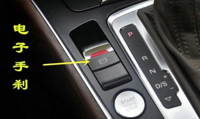 ​电子手刹好还是机械手刹好