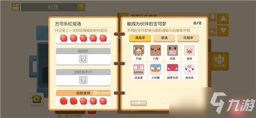 宝可梦大探险食谱必出神兽配方大全:2021最新食谱图鉴汇总