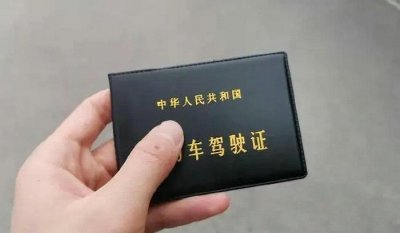 ​驾照过期了忘记换证可以开车吗