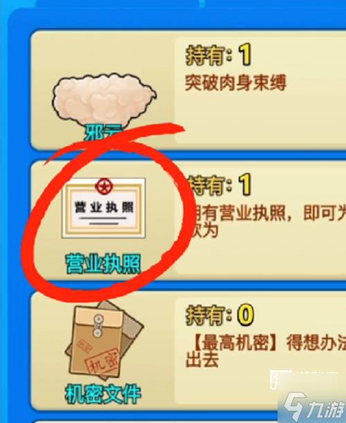 别惹农夫烧烤农夫解锁方法