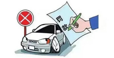 ​车辆违章信息多长时间能查到