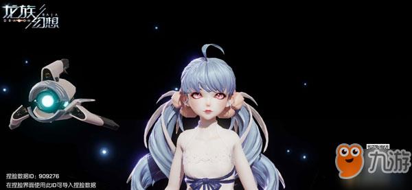 龙族幻想萝莉捏脸数据大全