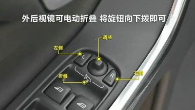 ​沃尔沃后视镜折叠开关在哪里
