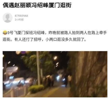 网友偶遇赵丽颖冯绍峰牵手逛街，大家直呼实在太甜了！