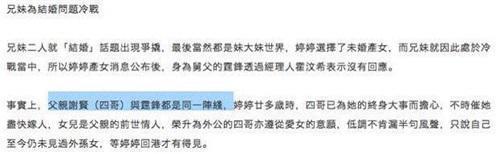 谢婷婷生女引热议，港媒爆料谢霆锋兄妹冷战断联数月！