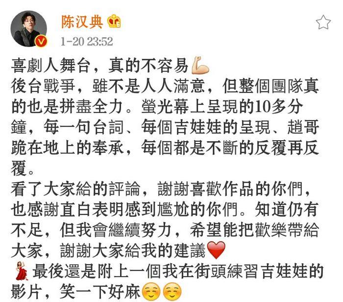 陈汉典因演小品太尬上热搜？只是喜剧文化不一样罢了