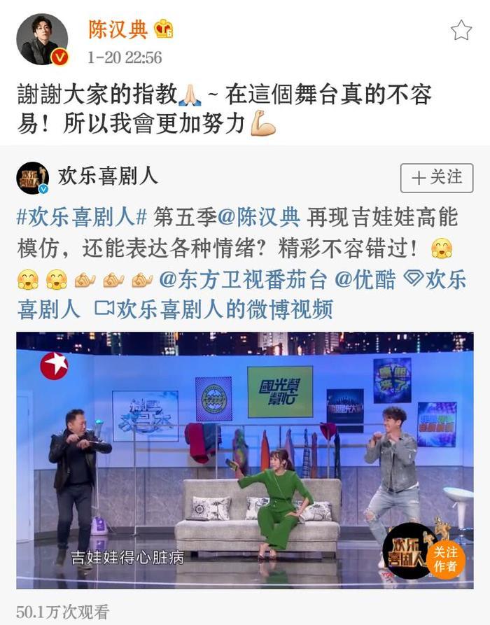 陈汉典因演小品太尬上热搜？只是喜剧文化不一样罢了