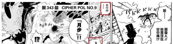 海贼王CP9引以为豪的六式体术,其实开创者是杰尔马66?