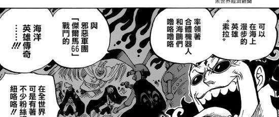 海贼王CP9引以为豪的六式体术,其实开创者是杰尔马66?