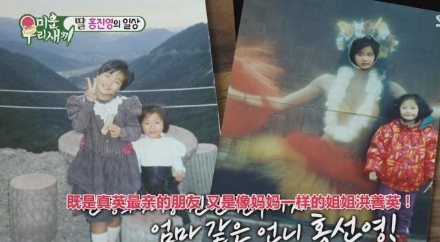 游戏宅女洪真英在节目中自爆私生活，亲姐姐的出现让众人感叹！