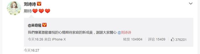 吴奇隆刘诗诗宣布怀孕,据说已经五个月了?网友:恭喜两位