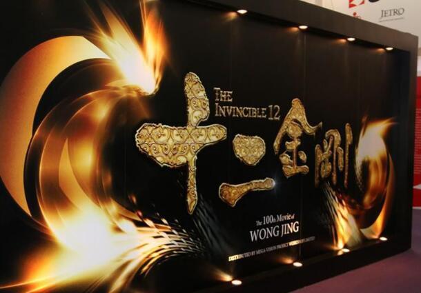 香港著名导演王晶放话,新作《十二金刚》将豪取百亿票房!