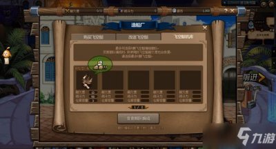 ​《DNF》大飞空时代图文全攻略 大飞空时代任务怎么玩