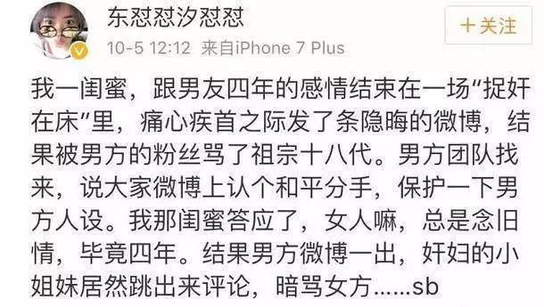 陈翔人设崩塌,居然出轨孙娆娆