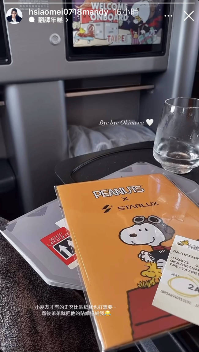 汪小菲妻子Mandy更新动态!晒大S儿子转送她的礼物