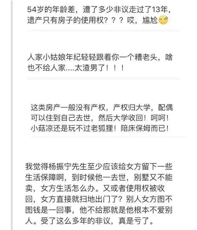 95岁杨振宁仅给41岁妻子翁帆留下一套房，娶她原来另有隐情