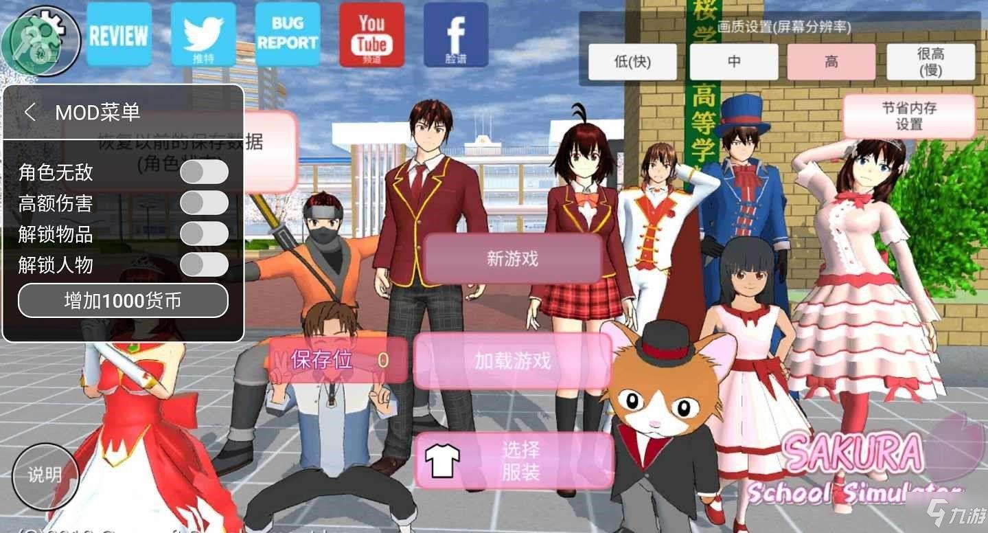 樱花校园模拟器1.038.72更新了什么 1.038.72版本更新内容大全