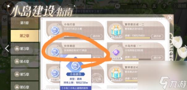 qq炫舞手游怎么去小岛上 qq炫舞手游小岛攻略