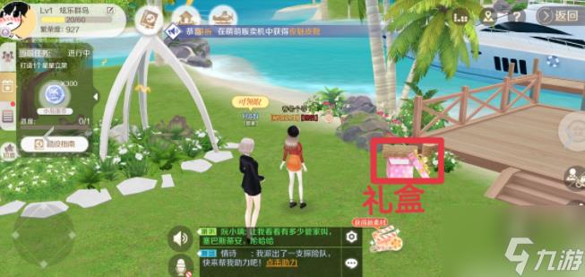 qq炫舞手游怎么去小岛上 qq炫舞手游小岛攻略