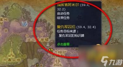 ​魔兽世界复仇军囚犯标识牌怎么获得 复仇军囚犯标识牌获取方法