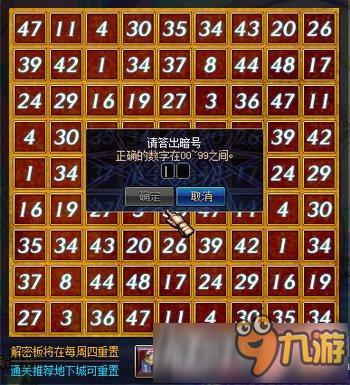 dnf数字解密答案2.28暗号 dnf数字解密答案2月28日是什么 dnf数字解密答案2.28暗号 dnf数字解密答案2月28日是什么