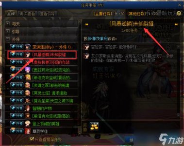 ​地下城风暴逆鳞在哪