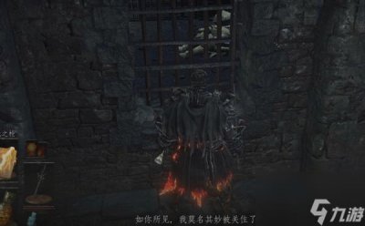 ​黑魂3洋葱骑士不在牢房解决方法