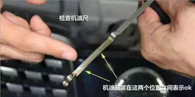 ​拔出机油尺上面有黑色的杂质是什么