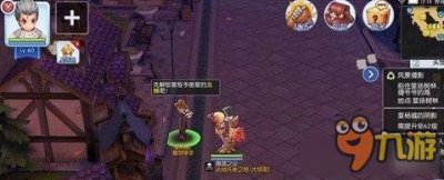 ​《仙境传说RO》吉芬区域隐藏任务完成攻略