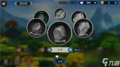 ​剑网37级五行石获取途径