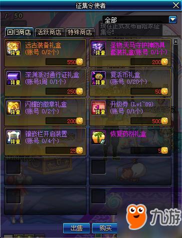 DNF冒险家征集令活动介绍 冒险家征集令活动奖励一览