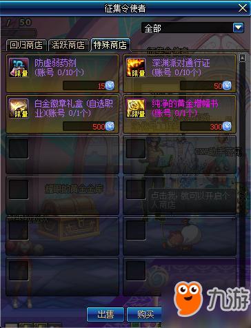 DNF冒险家征集令活动介绍 冒险家征集令活动奖励一览