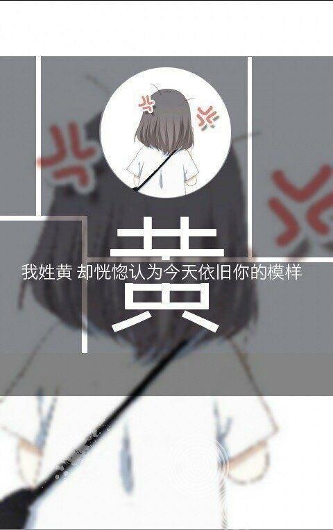 超唯美的动漫姓氏壁纸,是不是很想要啊?留下你的姓氏,为你做图