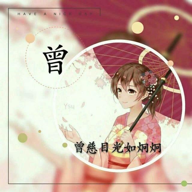 超唯美的动漫姓氏壁纸,是不是很想要啊?留下你的姓氏,为你做图