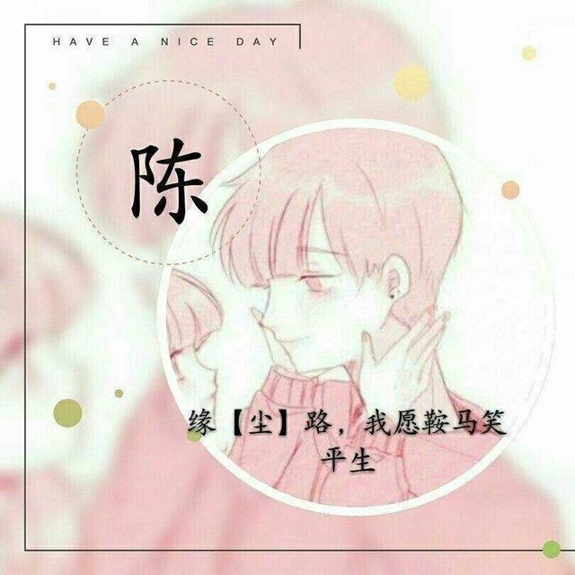 超唯美的动漫姓氏壁纸,是不是很想要啊?留下你的姓氏,为你做图