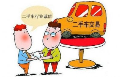 ​买二手车注意事项
