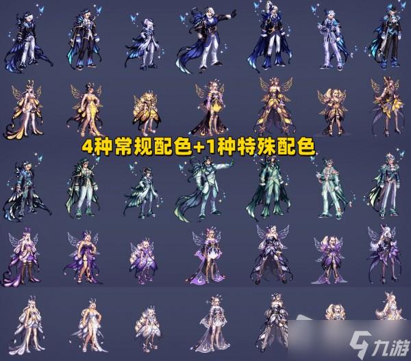 DNF全职业蝴蝶套装外观一览