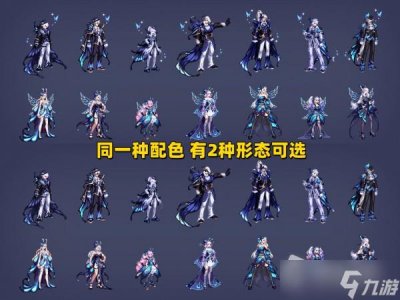 ​DNF全职业蝴蝶套装外观一览