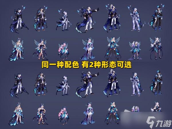 DNF全职业蝴蝶套装外观一览