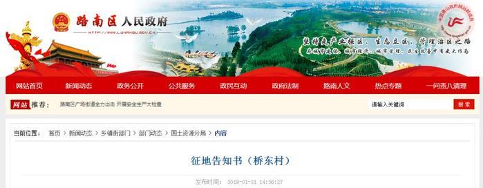 重磅！唐山这5个村庄要拆迁啦，快看有你家吗？