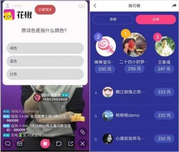 ​花椒声音主播赚钱吗（花椒语音主播能挣多少)