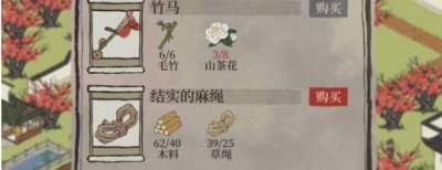 ​江南百景图山茶花在哪里