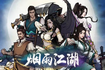 ​烟雨江湖泉州游魂任务怎么做