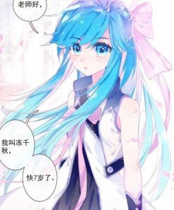 ​终极斗罗：女主冻千秋终于亮相，看到颜值后，粉丝：换一个主角！