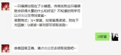 ​龙族幻想2月6日每日一题答案是什么