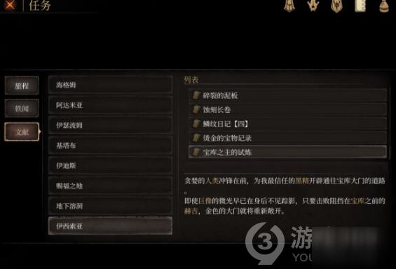 帕斯卡契约遗忘之潮开门顺序攻略