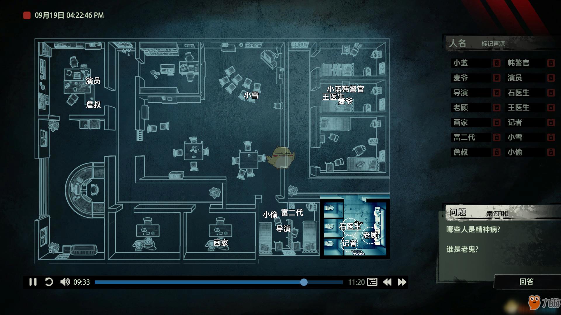 《疑案追声》谁是老鬼