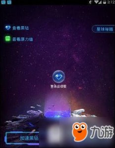 ​网易星球邀请码怎么获得 网易星球注册邀请码大全